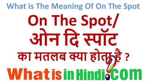 g spot ka matlab kya hota hai .